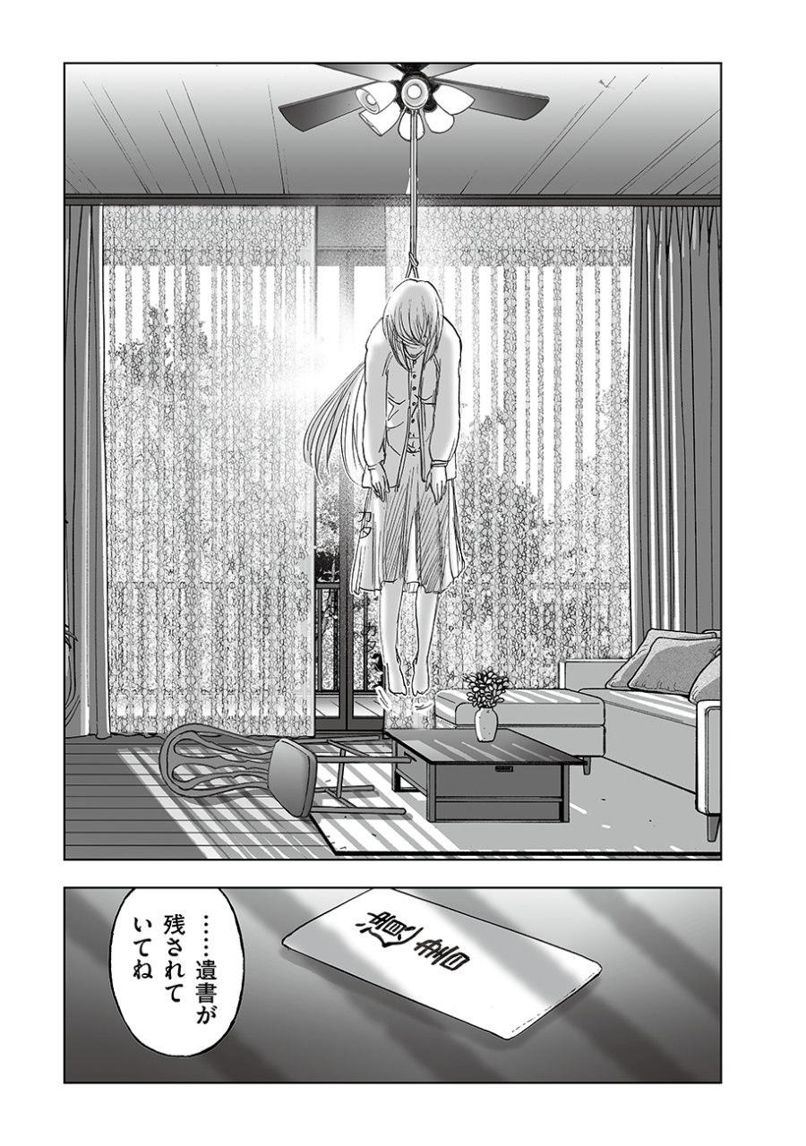 私、見ての通りの不動産屋なんですが… 第7話 - Trang 7