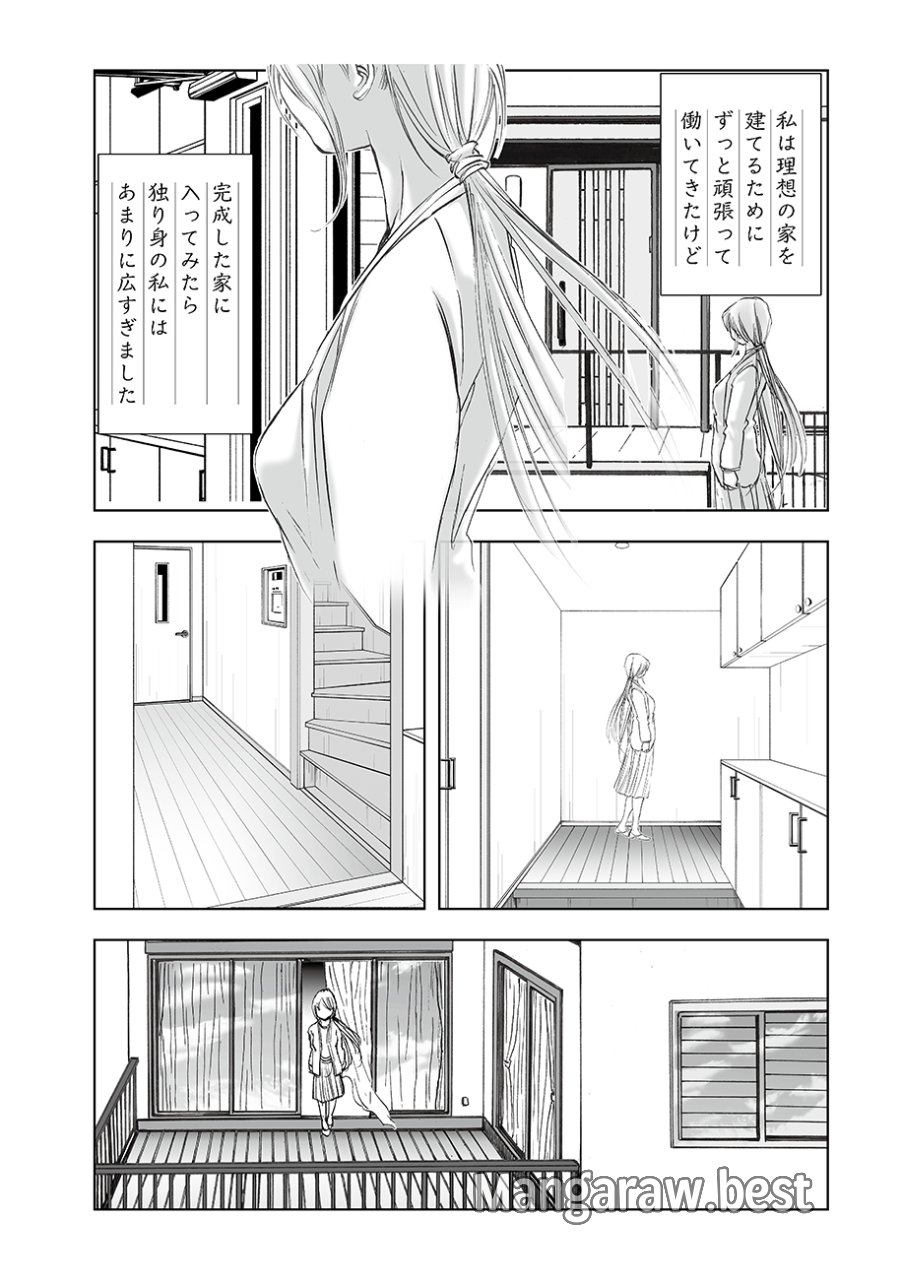 私、見ての通りの不動産屋なんですが… 第7話 - Trang 8