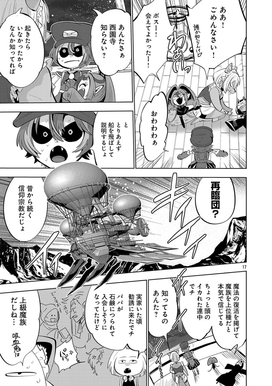 異世界転生おじさんは静かに暮らしたい 第14.2話 - Page 1