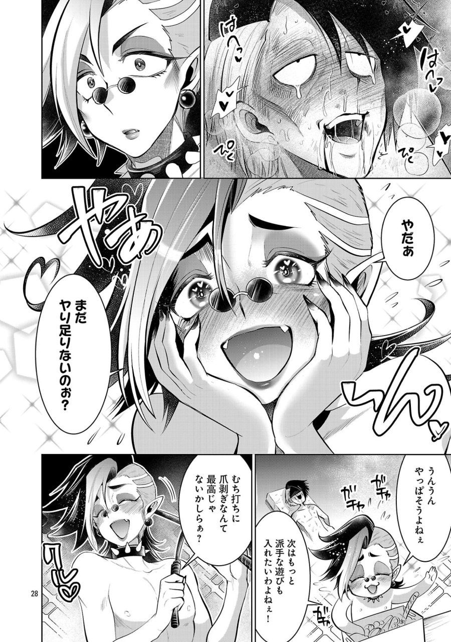 異世界転生おじさんは静かに暮らしたい 第14.2話 - Page 12
