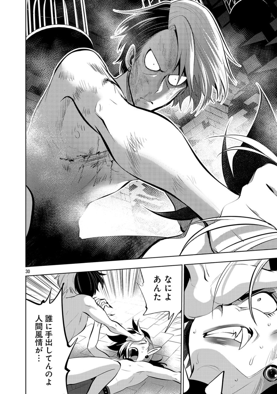 異世界転生おじさんは静かに暮らしたい 第14.2話 - Page 14