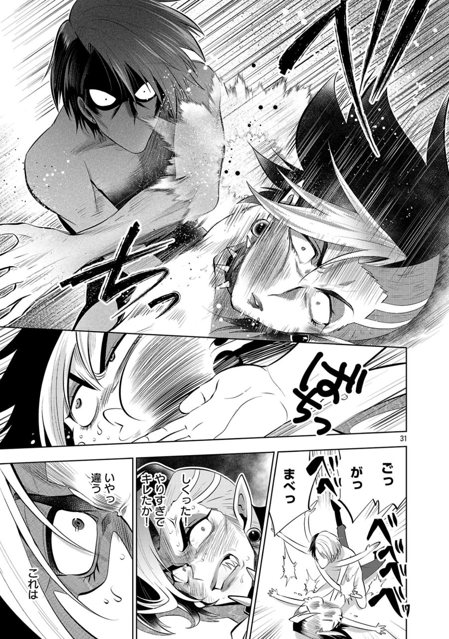 異世界転生おじさんは静かに暮らしたい 第14.2話 - Page 15