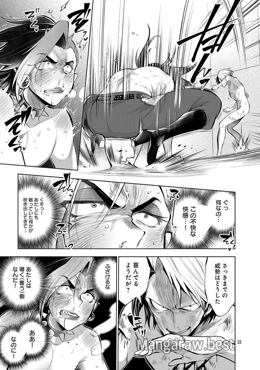 異世界転生おじさんは静かに暮らしたい 第14.2話 - Page 17