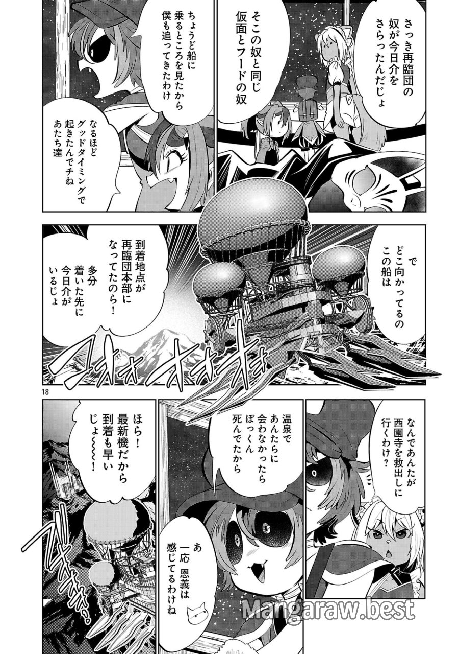 異世界転生おじさんは静かに暮らしたい 第14.2話 - Page 2