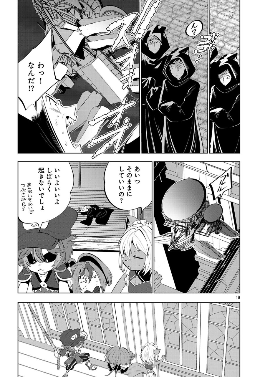 異世界転生おじさんは静かに暮らしたい 第14.2話 - Page 3