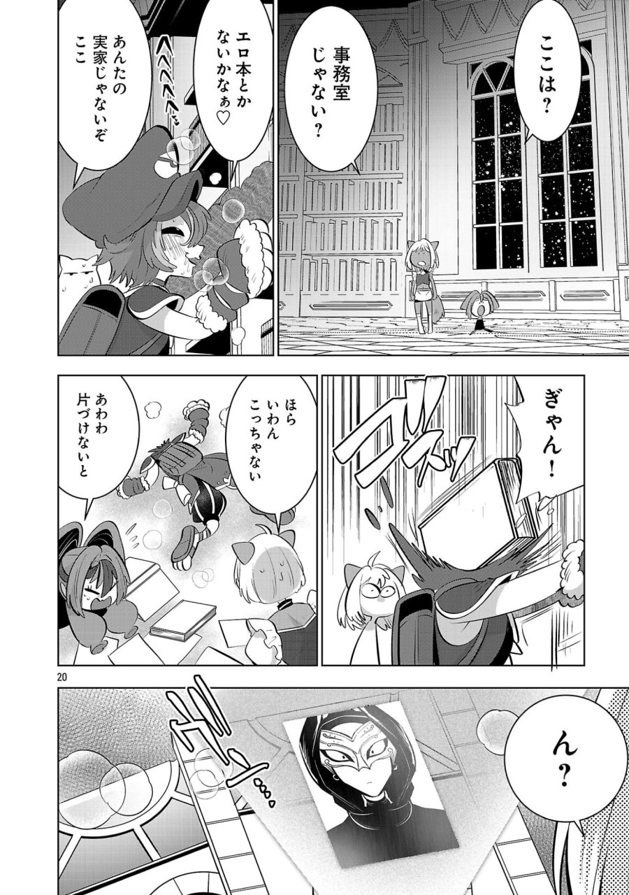 異世界転生おじさんは静かに暮らしたい 第14.2話 - Page 4