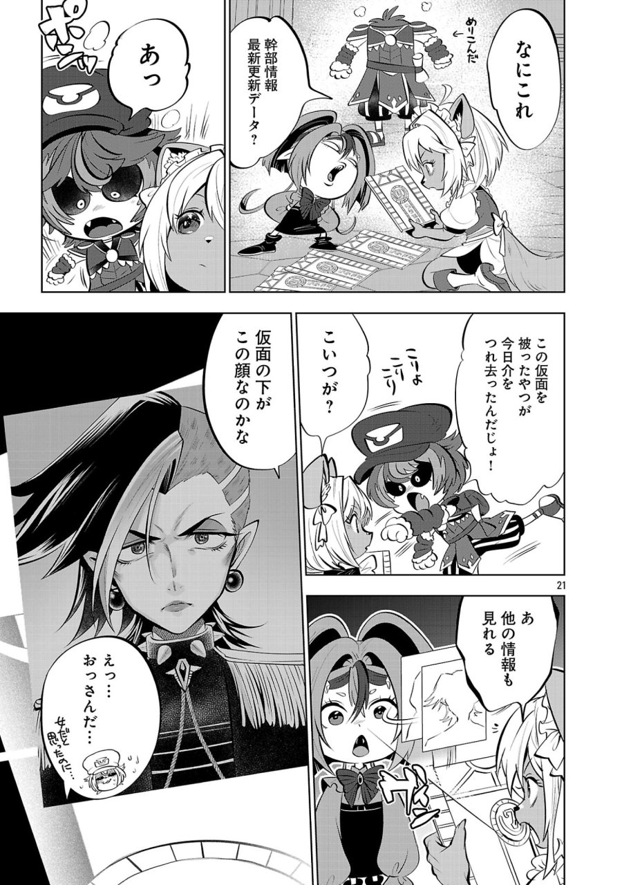 異世界転生おじさんは静かに暮らしたい 第14.2話 - Page 5