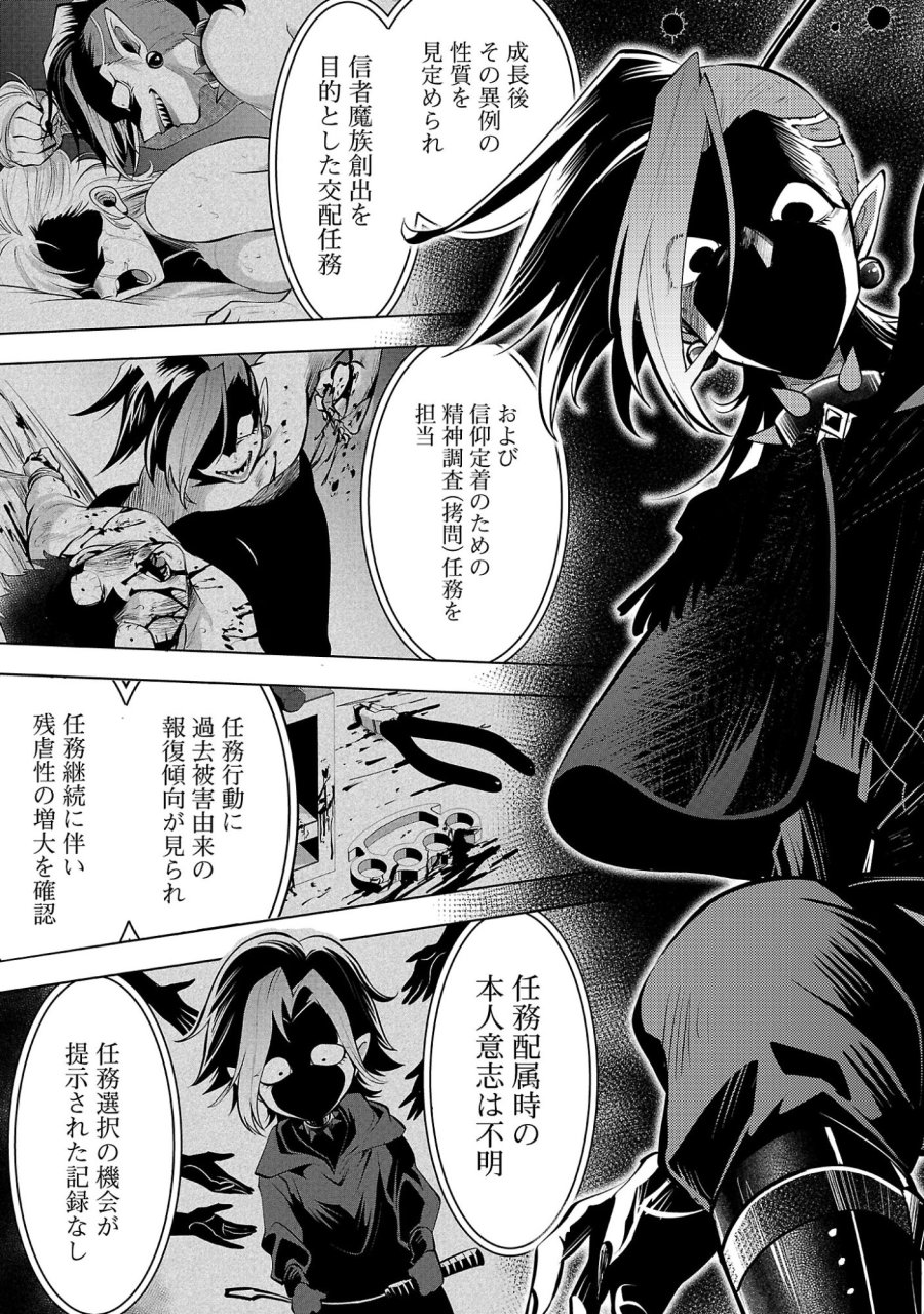 異世界転生おじさんは静かに暮らしたい 第14.2話 - Page 7