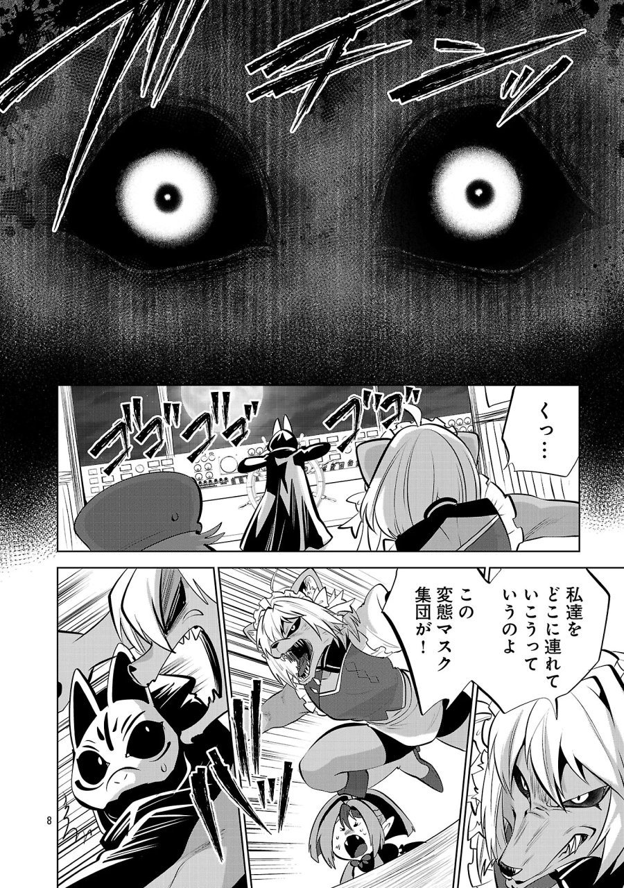 異世界転生おじさんは静かに暮らしたい 第16.1話 - Page 10