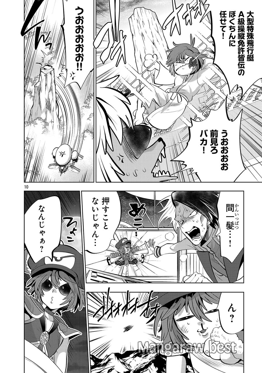 異世界転生おじさんは静かに暮らしたい 第16.1話 - Page 12