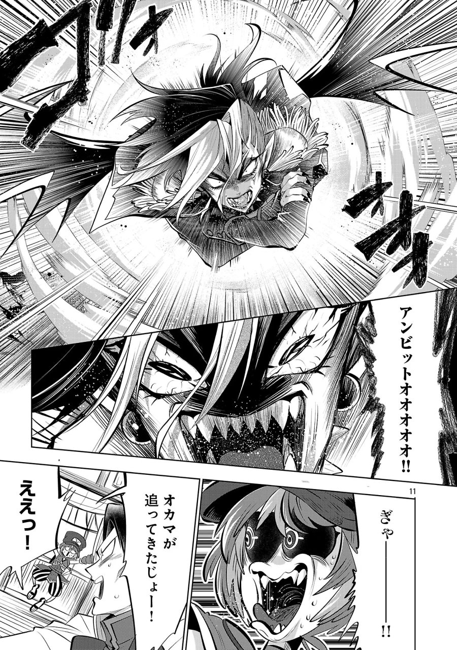 異世界転生おじさんは静かに暮らしたい 第16.1話 - Page 13