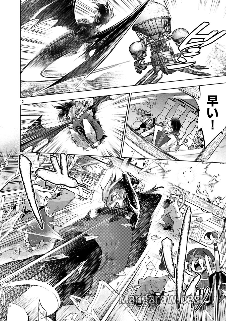 異世界転生おじさんは静かに暮らしたい 第16.1話 - Page 14