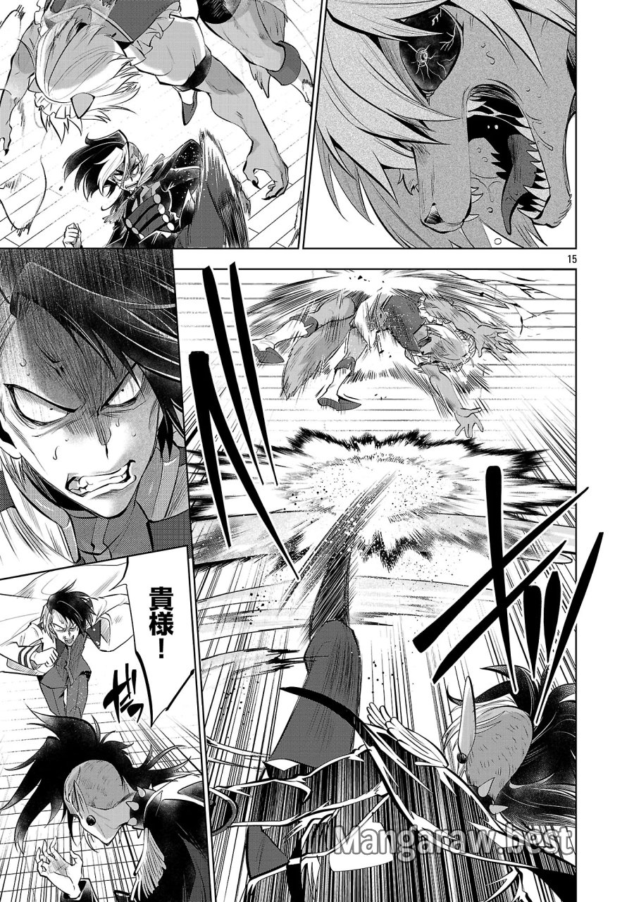 異世界転生おじさんは静かに暮らしたい 第16.1話 - Page 17
