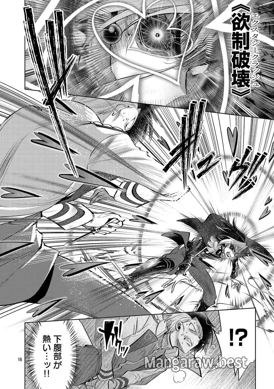 異世界転生おじさんは静かに暮らしたい 第16.1話 - Page 18