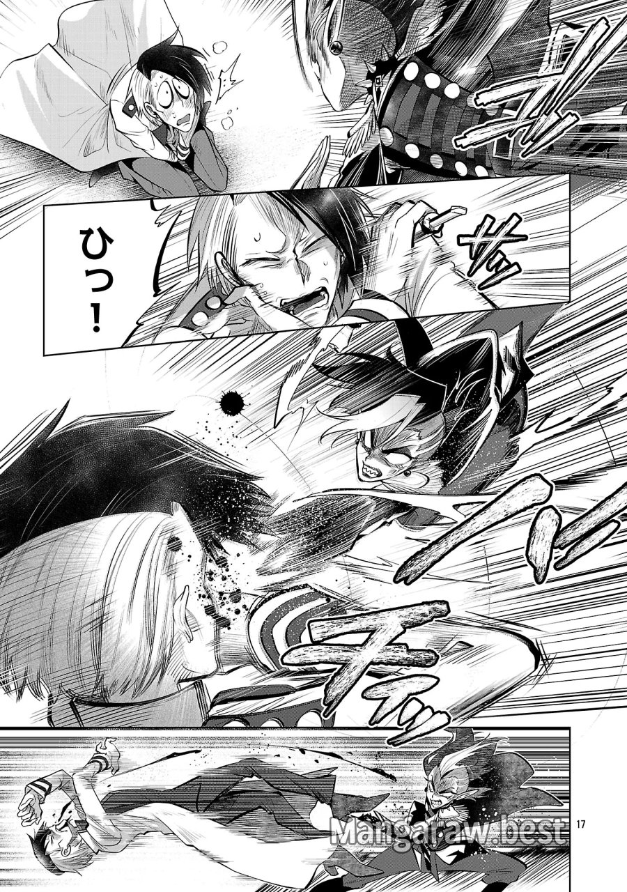 異世界転生おじさんは静かに暮らしたい 第16.1話 - Page 19