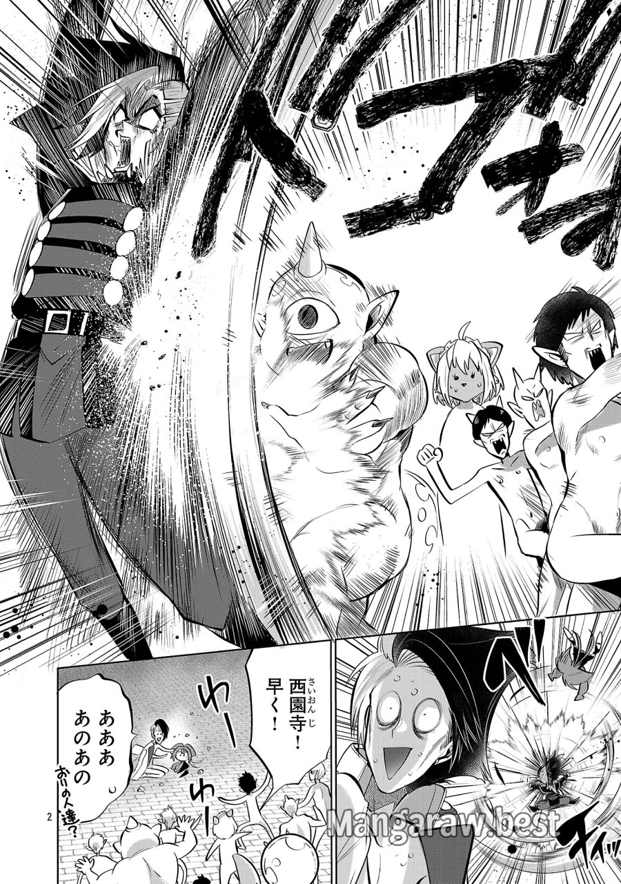 異世界転生おじさんは静かに暮らしたい 第16.1話 - Page 4