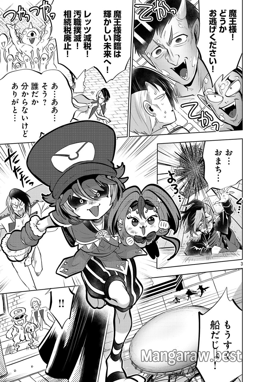 異世界転生おじさんは静かに暮らしたい 第16.1話 - Page 5