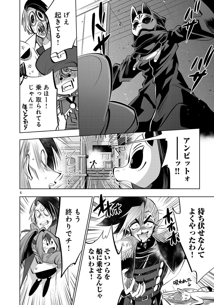 異世界転生おじさんは静かに暮らしたい 第16.1話 - Page 6
