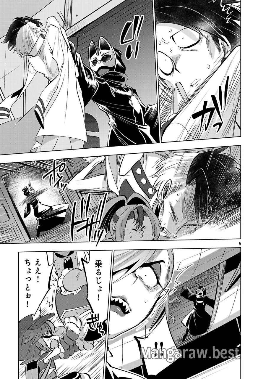 異世界転生おじさんは静かに暮らしたい 第16.1話 - Page 7
