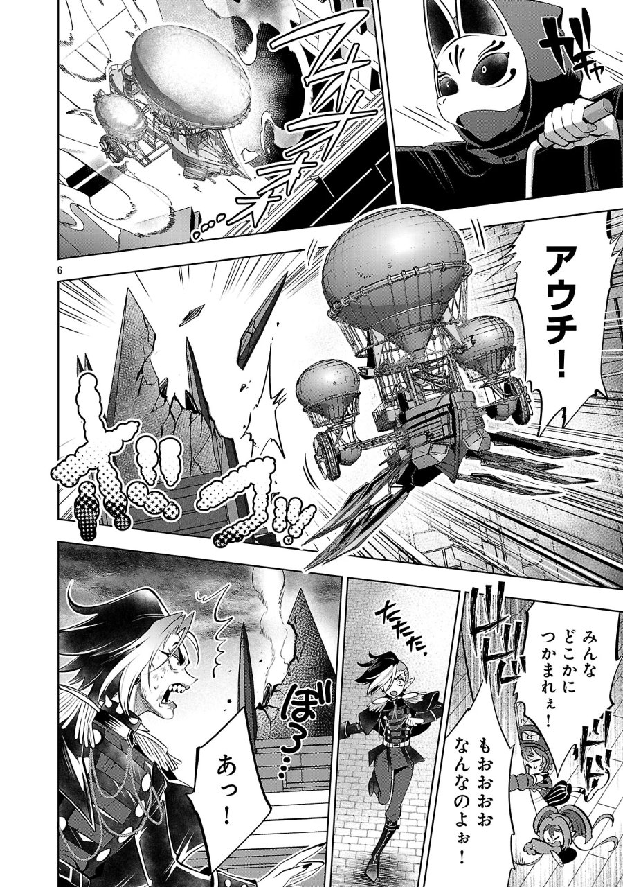 異世界転生おじさんは静かに暮らしたい 第16.1話 - Page 8