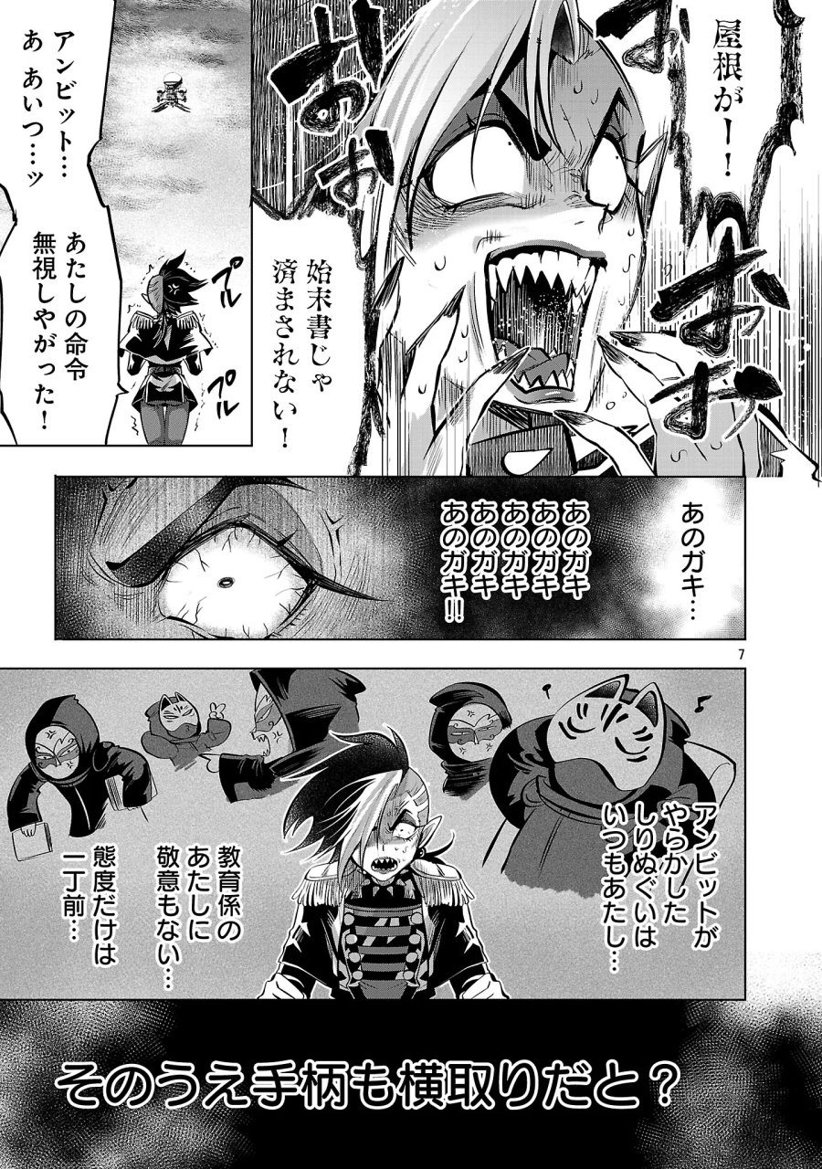 異世界転生おじさんは静かに暮らしたい 第16.1話 - Page 9