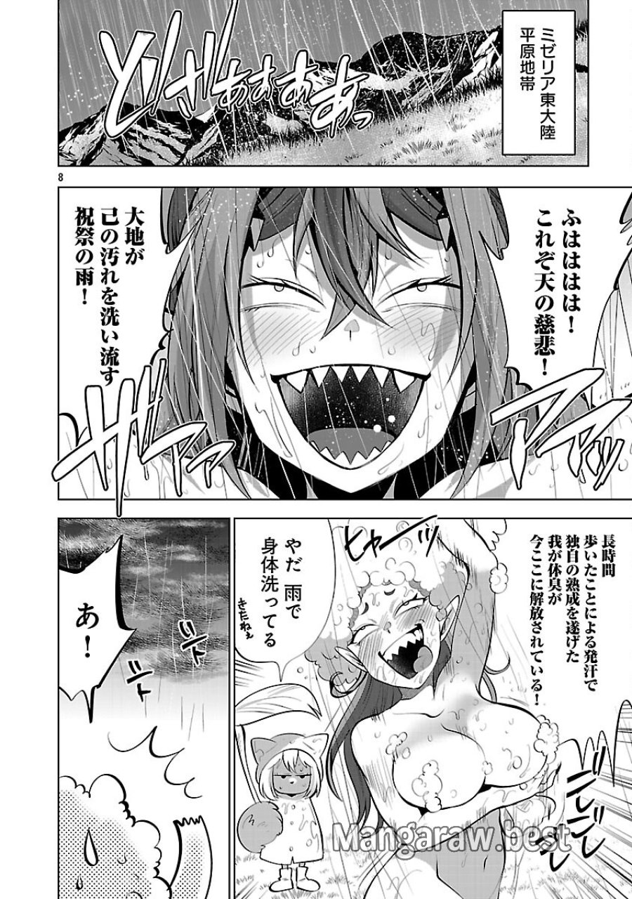 異世界転生おじさんは静かに暮らしたい 第13話 - Page 10