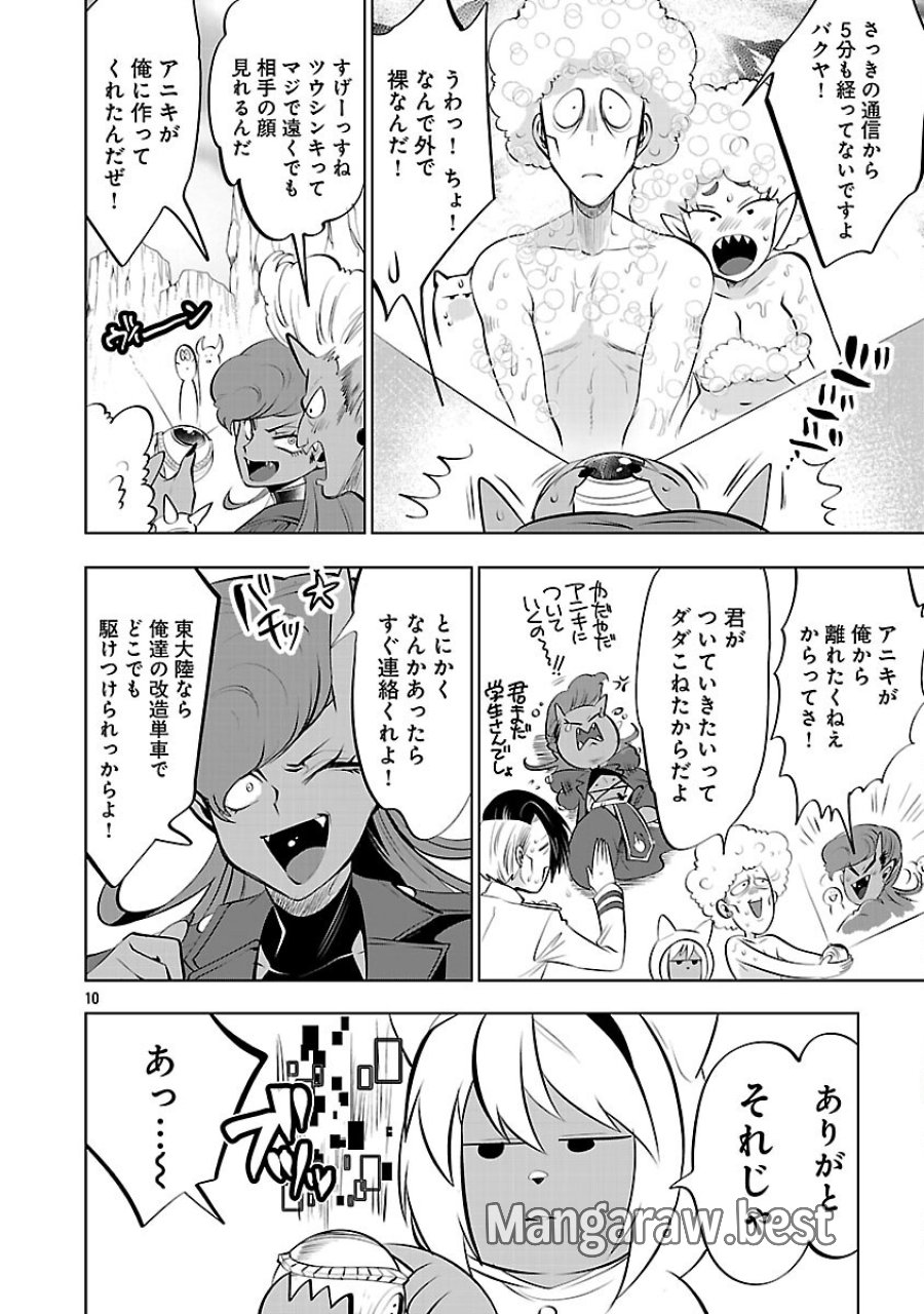 異世界転生おじさんは静かに暮らしたい 第13話 - Page 12