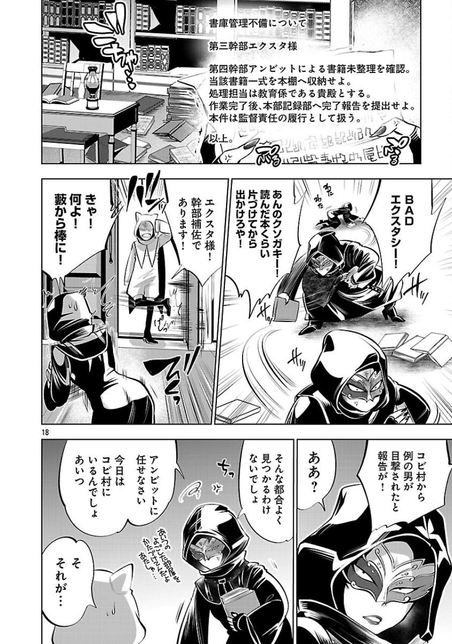 異世界転生おじさんは静かに暮らしたい 第13話 - Page 20
