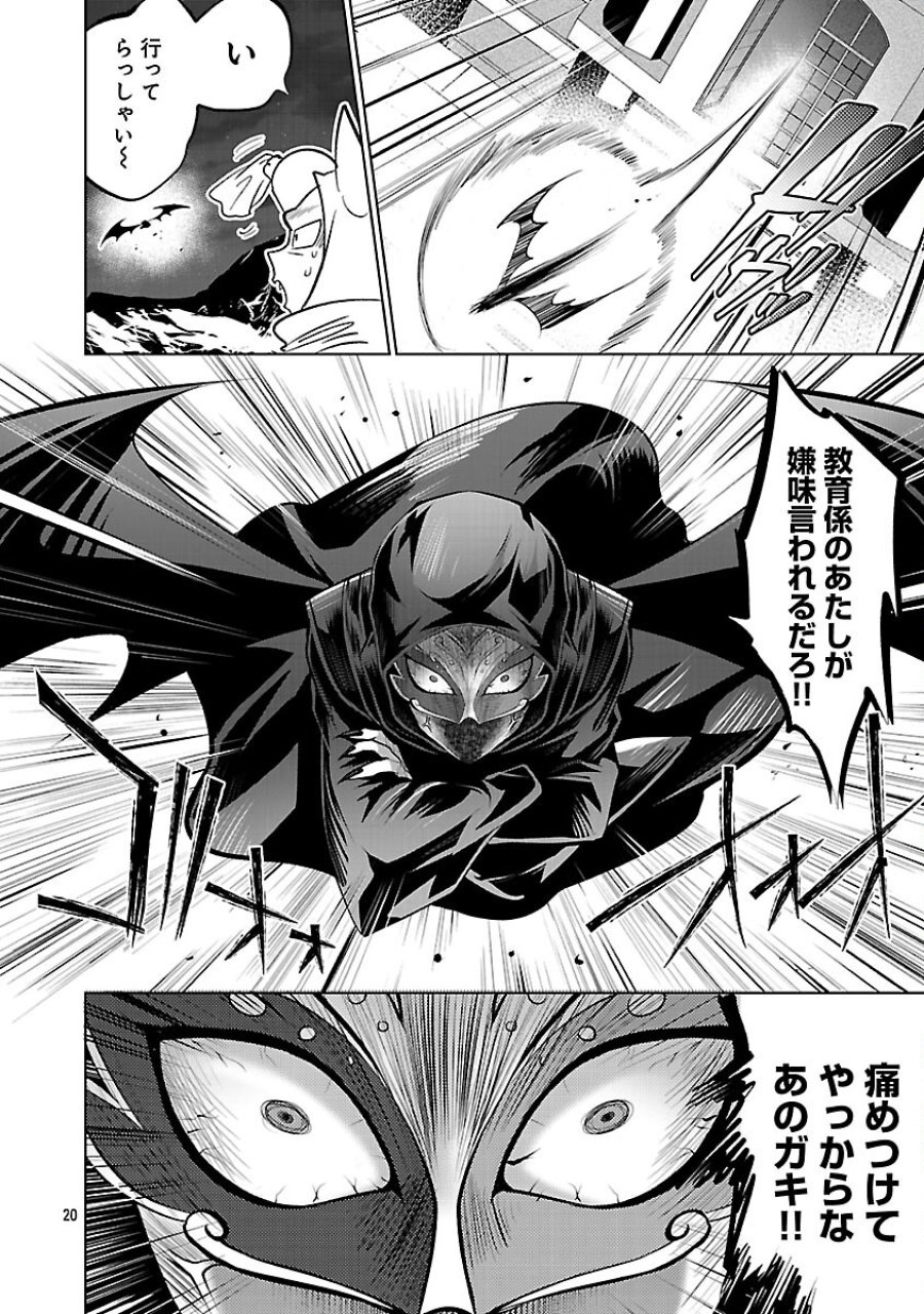 異世界転生おじさんは静かに暮らしたい 第13話 - Page 22