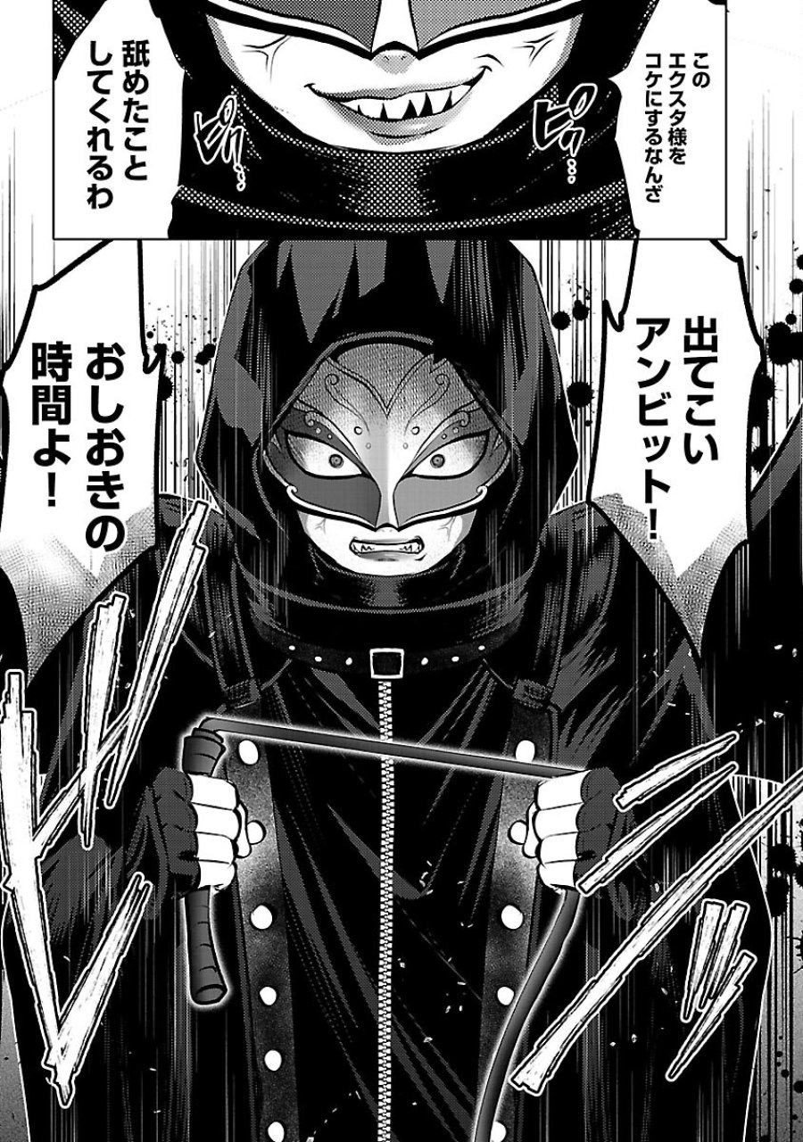 異世界転生おじさんは静かに暮らしたい 第13話 - Page 29