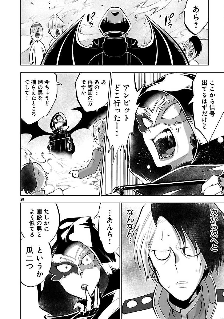 異世界転生おじさんは静かに暮らしたい 第13話 - Page 30