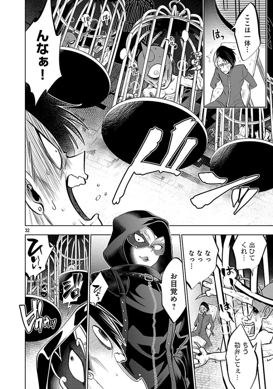 異世界転生おじさんは静かに暮らしたい 第13話 - Page 34