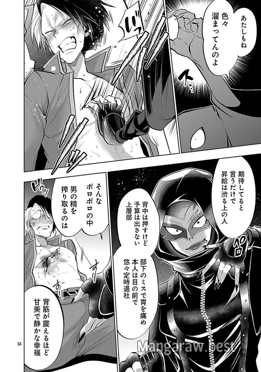 異世界転生おじさんは静かに暮らしたい 第13話 - Page 36