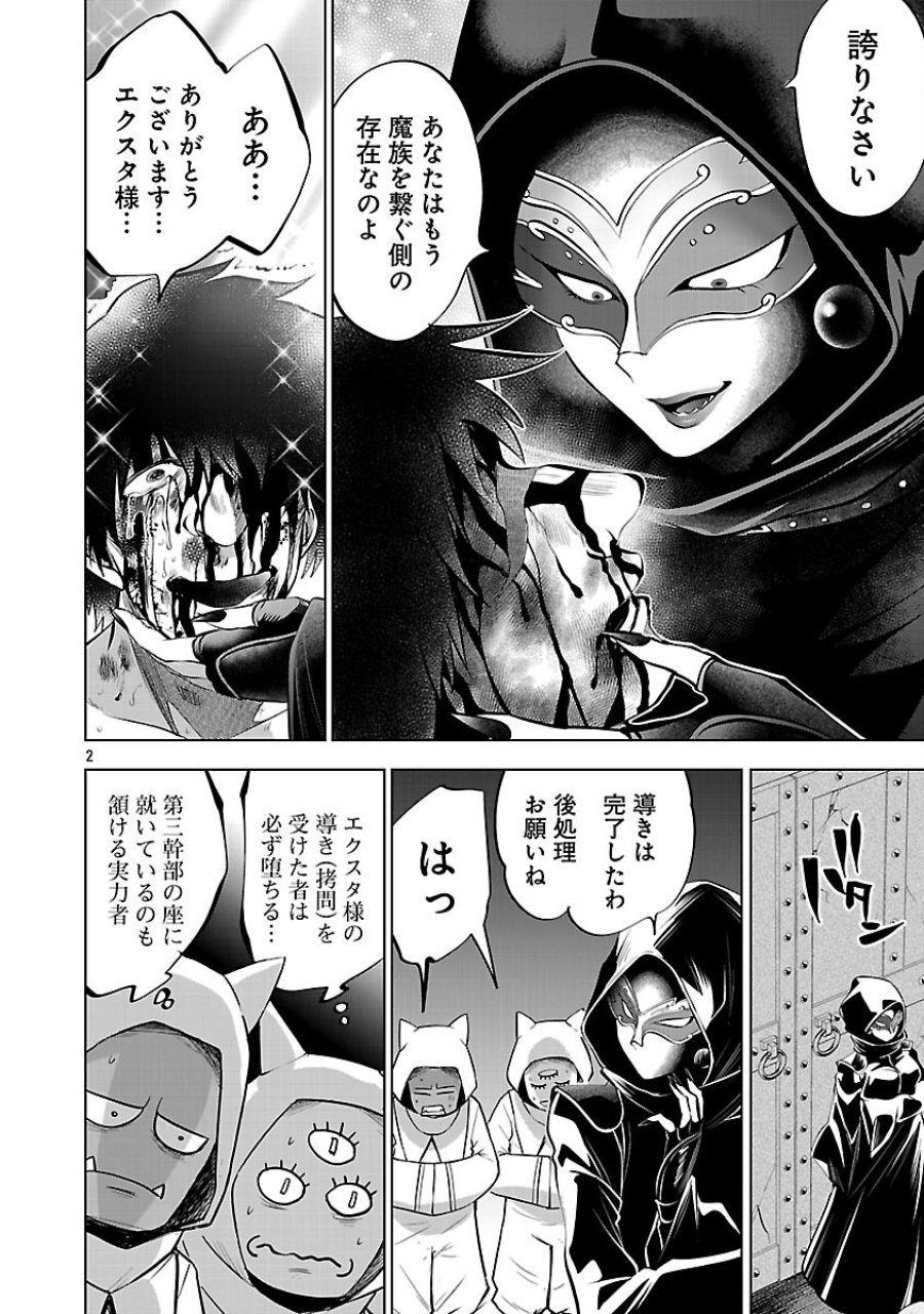 異世界転生おじさんは静かに暮らしたい 第13話 - Page 4