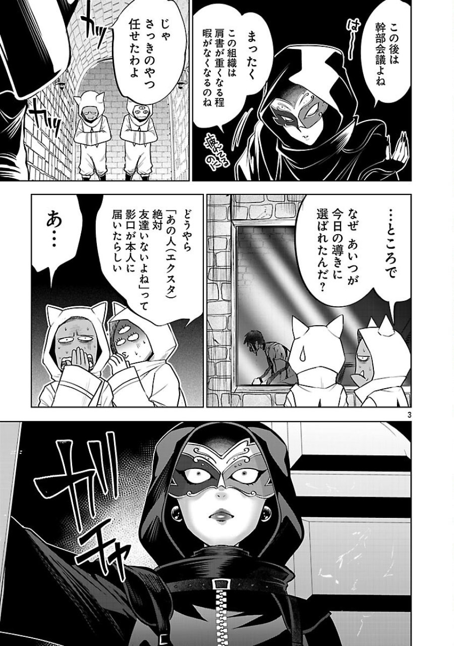 異世界転生おじさんは静かに暮らしたい 第13話 - Page 5