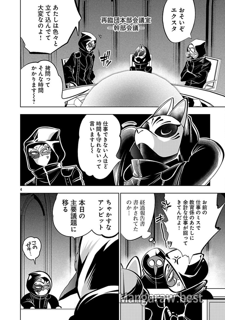 異世界転生おじさんは静かに暮らしたい 第13話 - Page 6