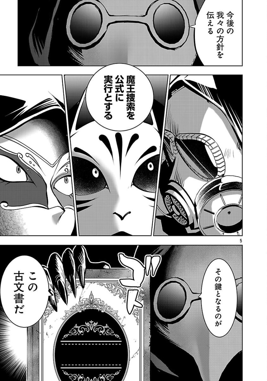 異世界転生おじさんは静かに暮らしたい 第13話 - Page 7