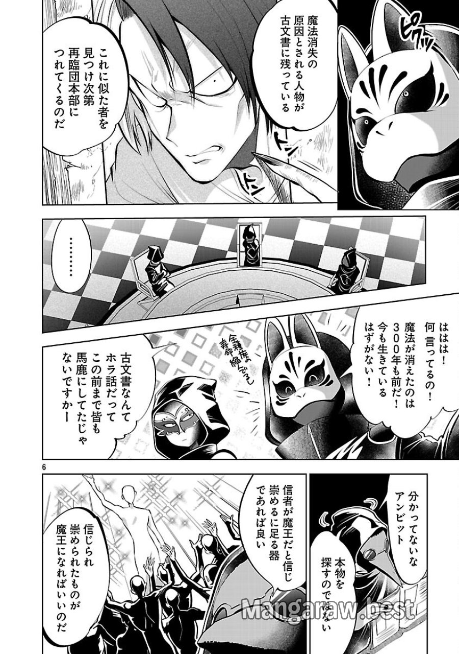 異世界転生おじさんは静かに暮らしたい 第13話 - Page 8