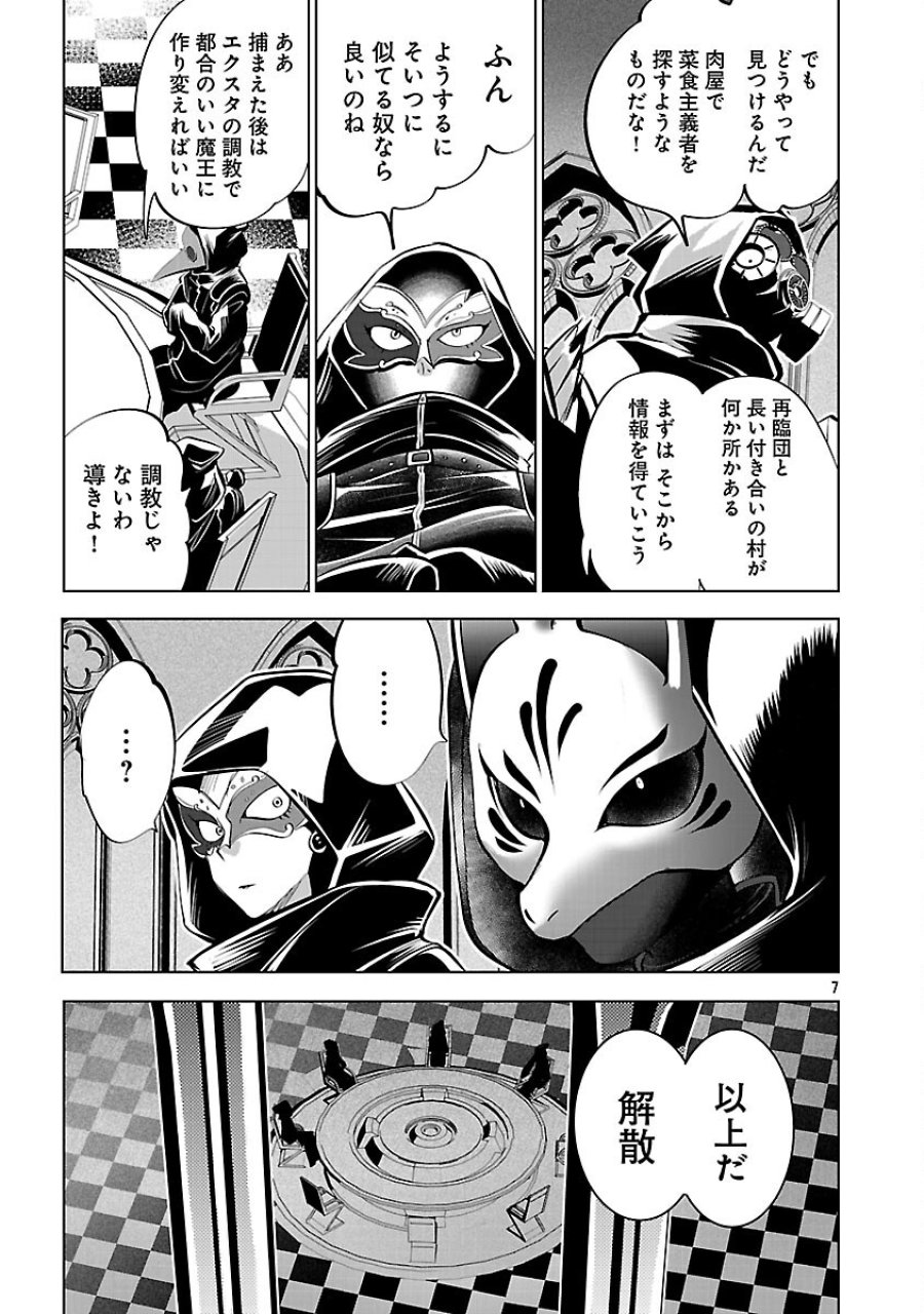 異世界転生おじさんは静かに暮らしたい 第13話 - Page 9