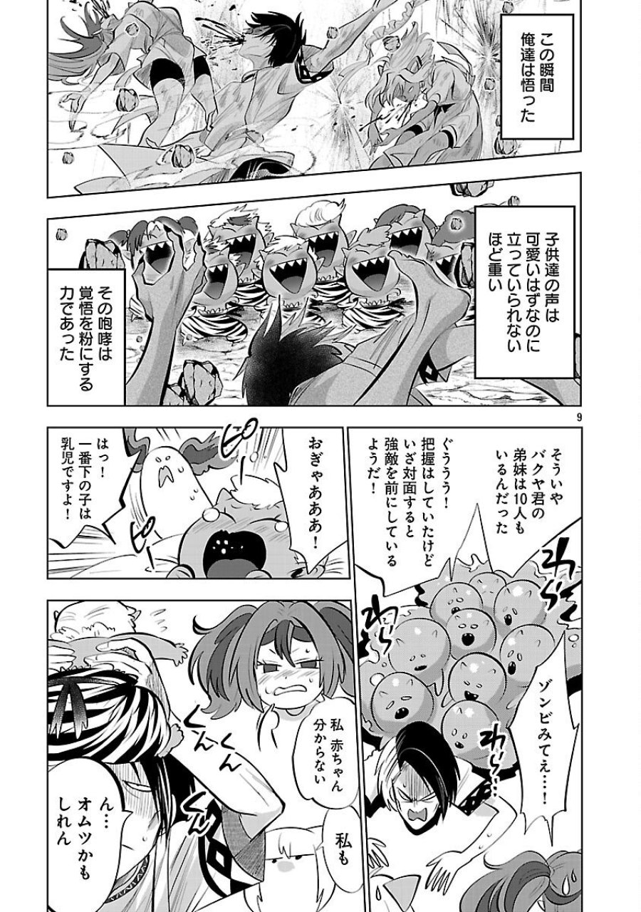 異世界転生おじさんは静かに暮らしたい 第12話 - Page 11