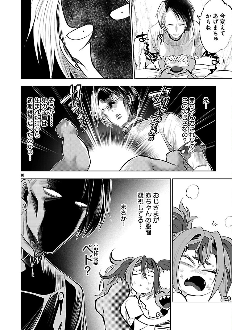 異世界転生おじさんは静かに暮らしたい 第12話 - Page 12