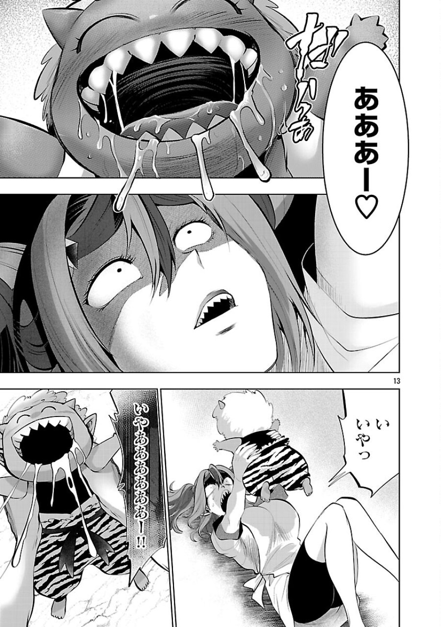 異世界転生おじさんは静かに暮らしたい 第12話 - Page 15
