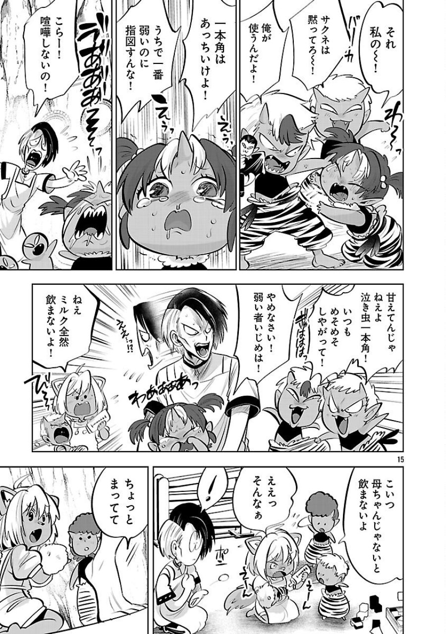 異世界転生おじさんは静かに暮らしたい 第12話 - Page 17