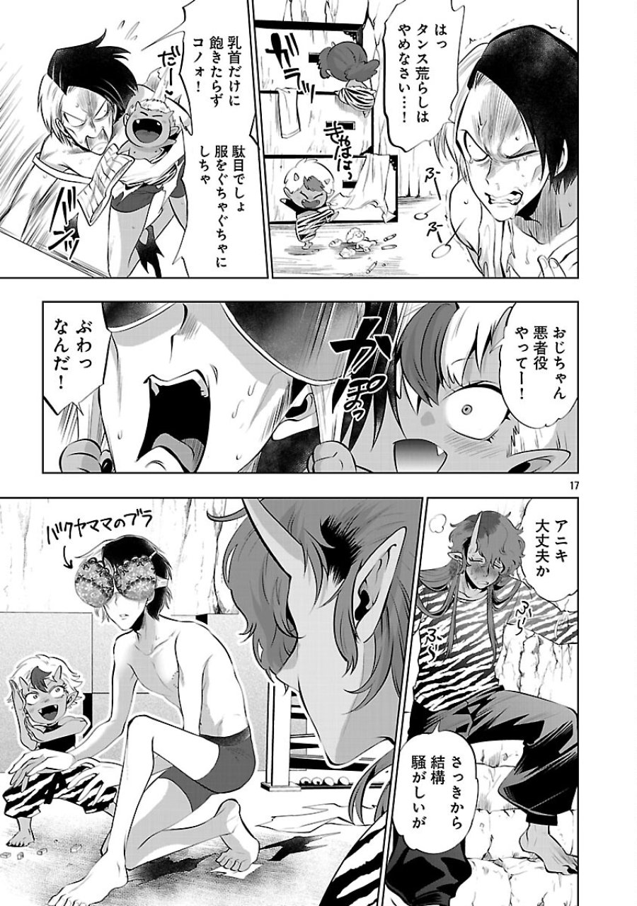 異世界転生おじさんは静かに暮らしたい 第12話 - Page 19