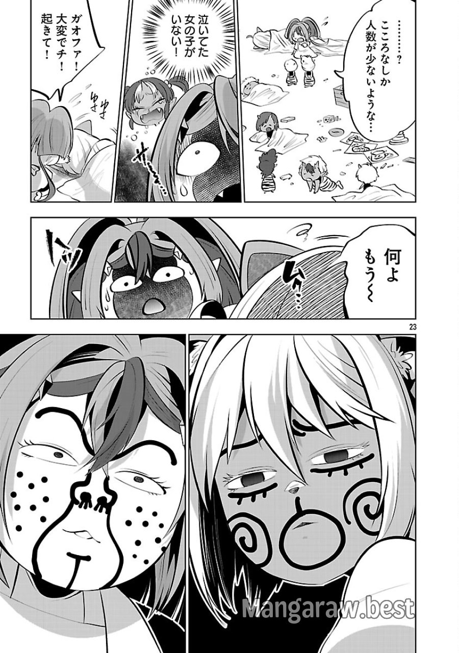 異世界転生おじさんは静かに暮らしたい 第12話 - Page 25
