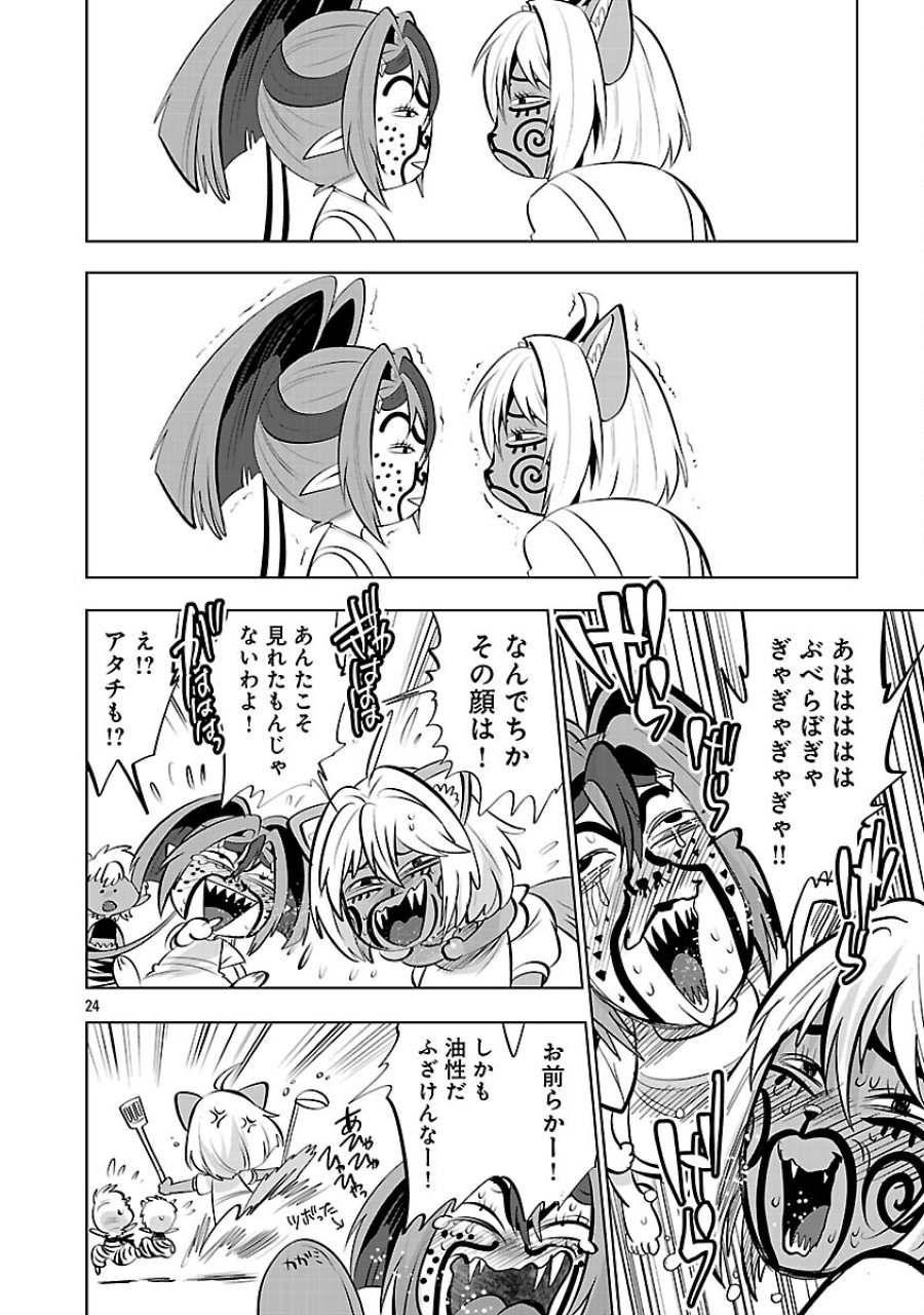 異世界転生おじさんは静かに暮らしたい 第12話 - Page 26