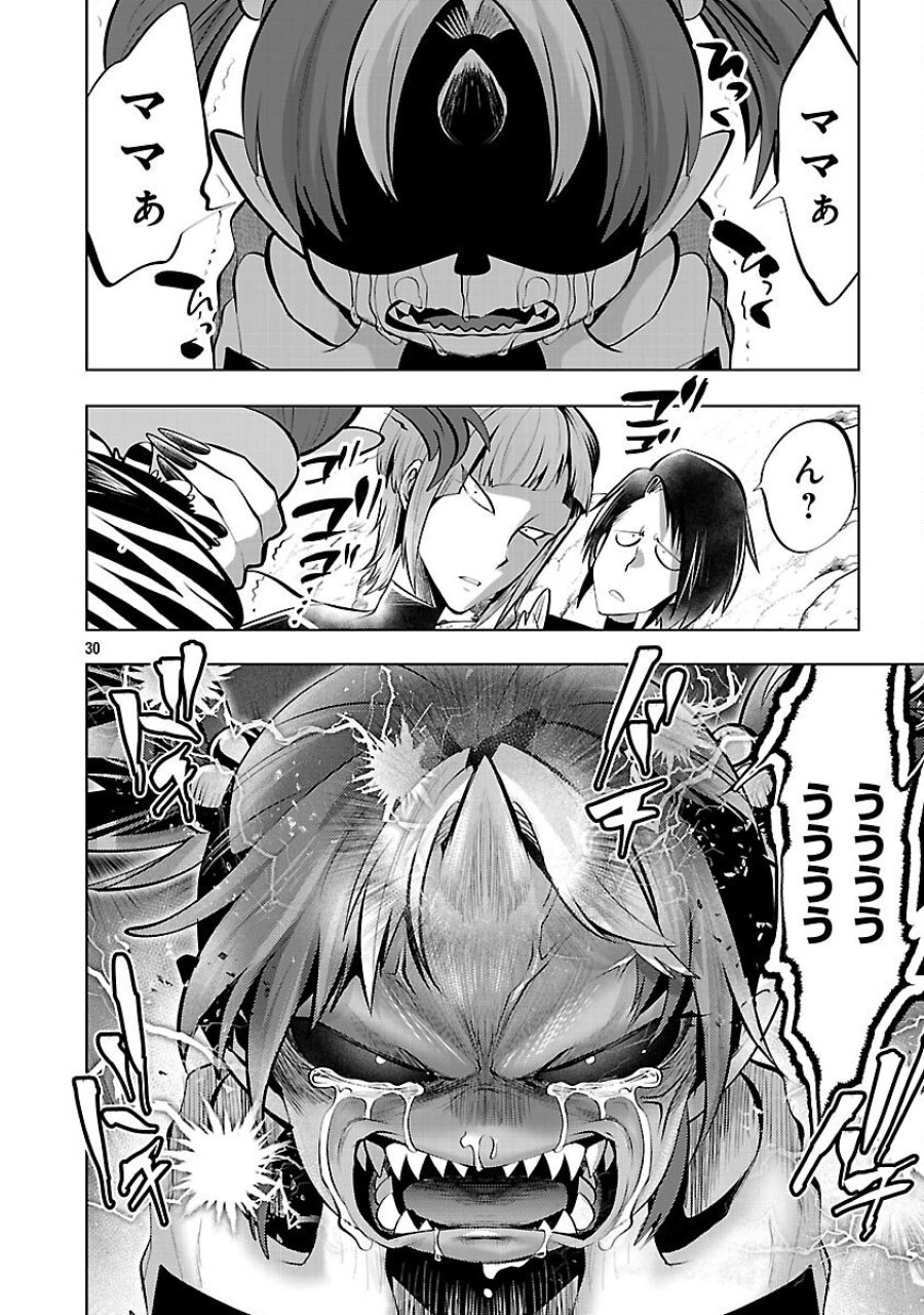 異世界転生おじさんは静かに暮らしたい 第12話 - Page 32