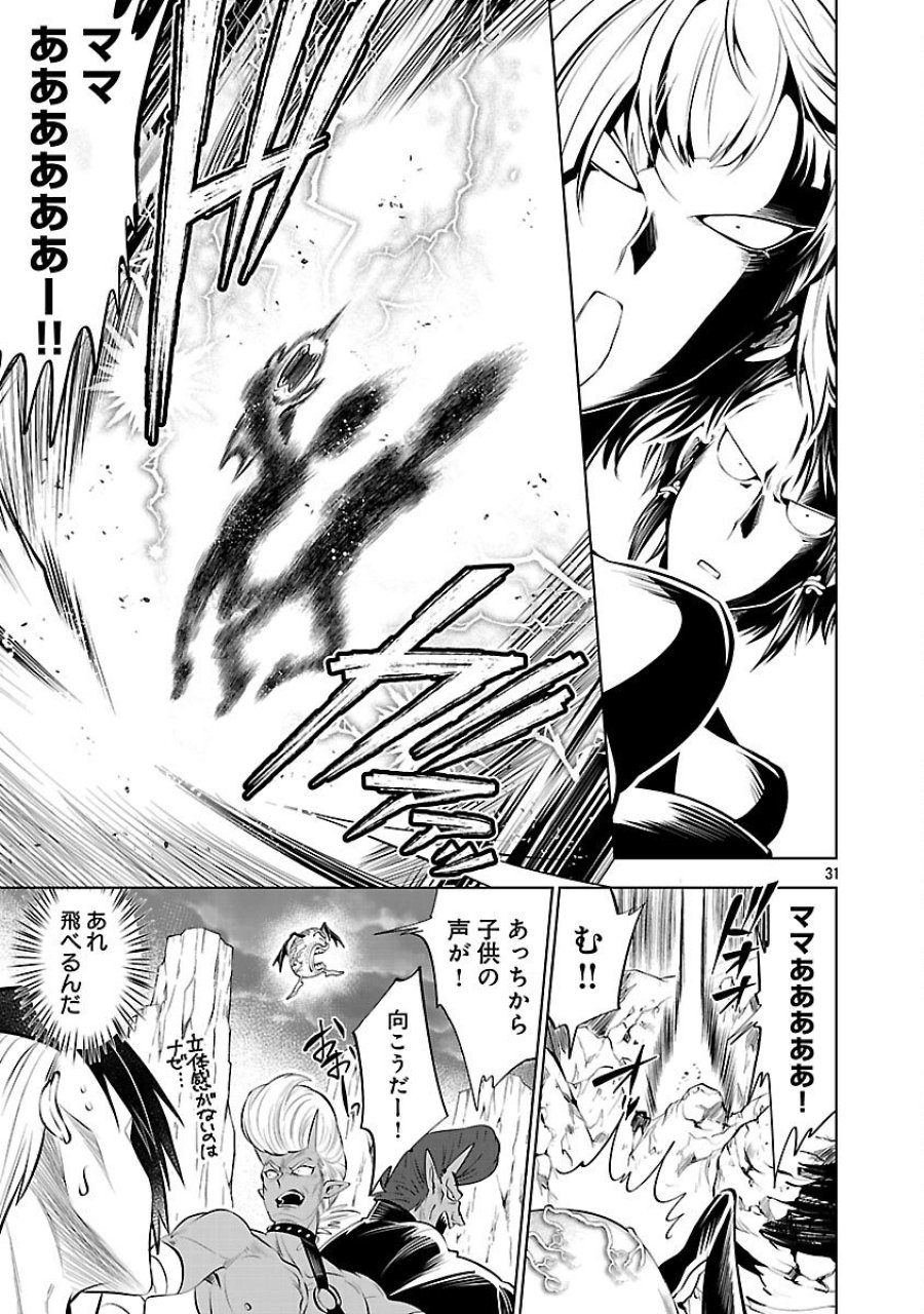 異世界転生おじさんは静かに暮らしたい 第12話 - Page 33