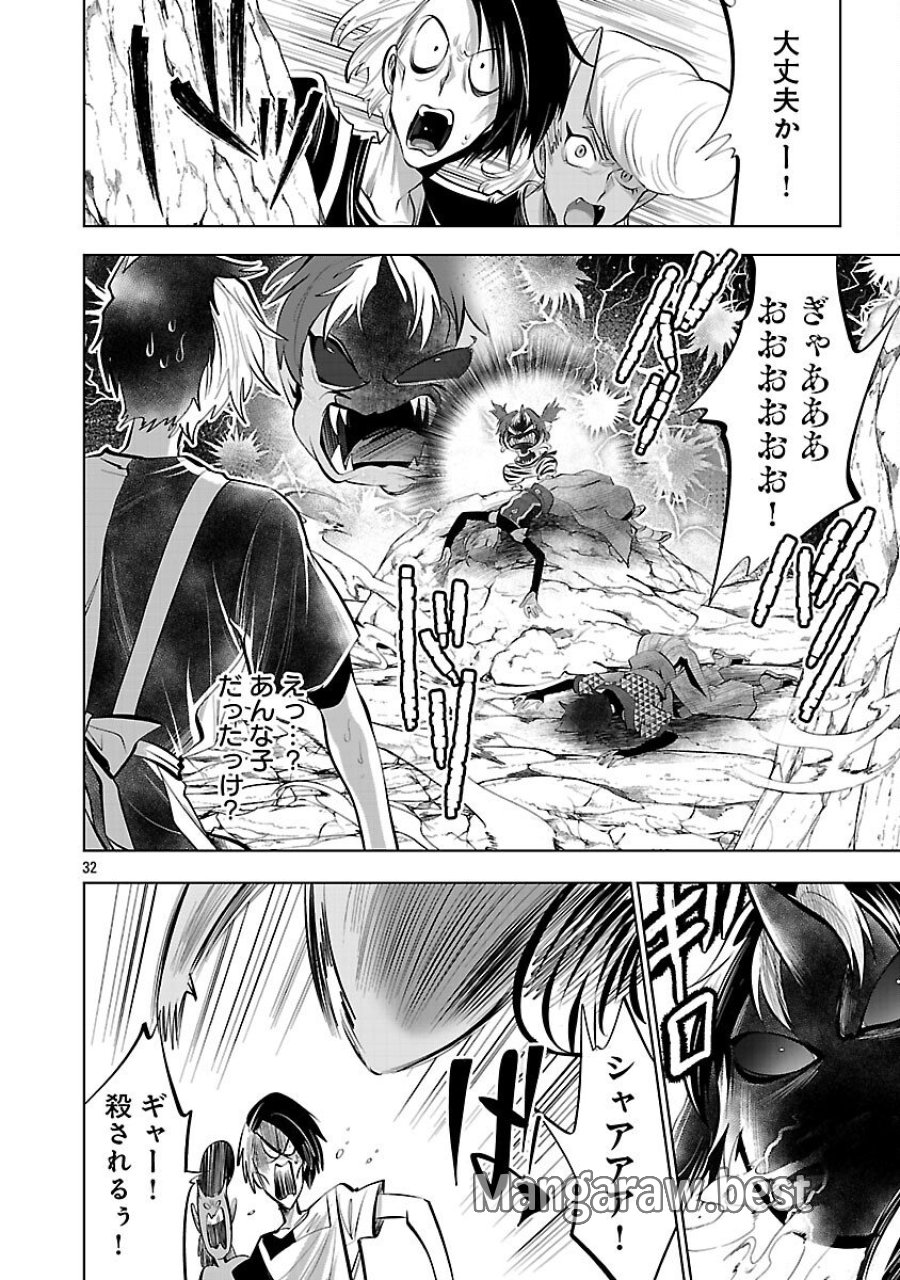 異世界転生おじさんは静かに暮らしたい 第12話 - Page 34