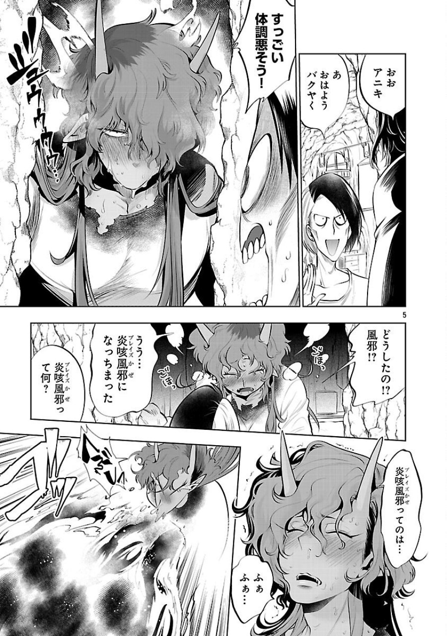 異世界転生おじさんは静かに暮らしたい 第12話 - Page 7